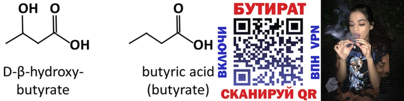 как найти наркотики  ОМГ ОМГ вход  Бутират буратино  Покровск 