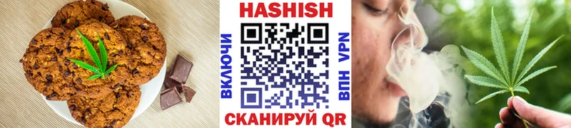 Печенье с ТГК конопля  цена   Покровск 