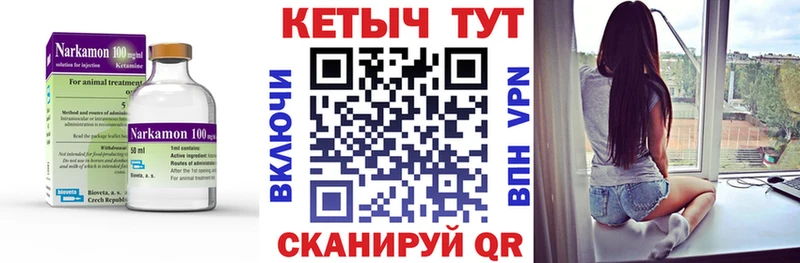 Кетамин ketamine Покровск