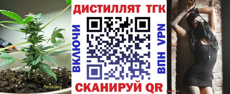 ТГК Wax  Покровск 